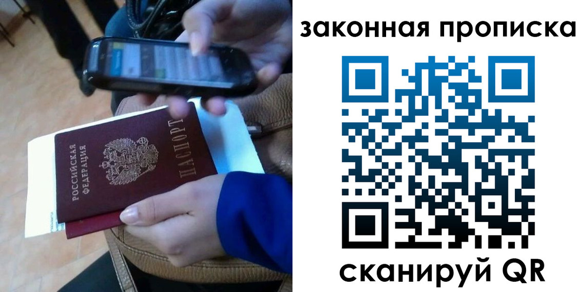 миграционный учет в Алейске