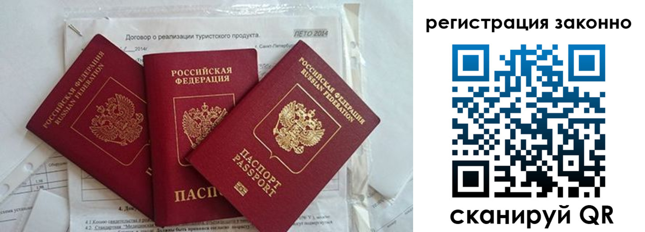 прописка ребенка в Алейске