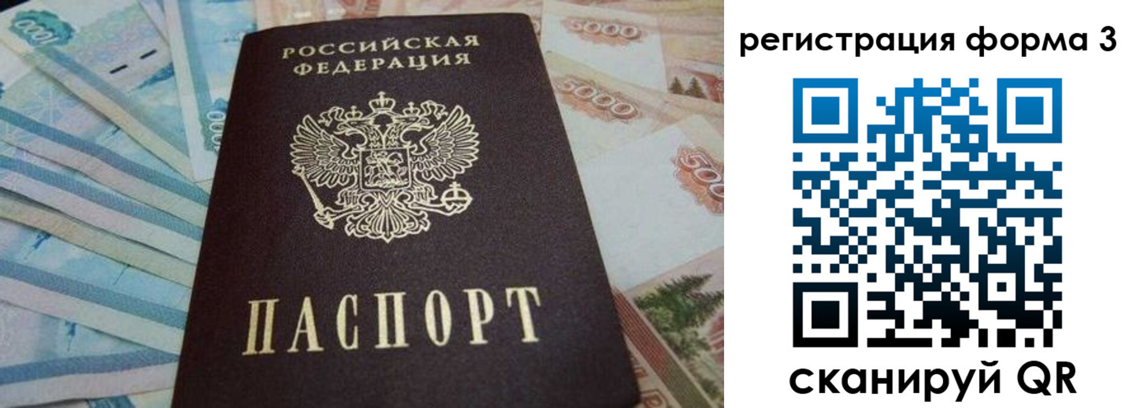 прописка в квартире в Алейске