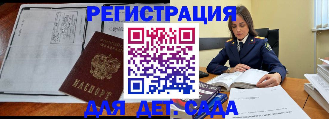 миграционный учет в Алейске