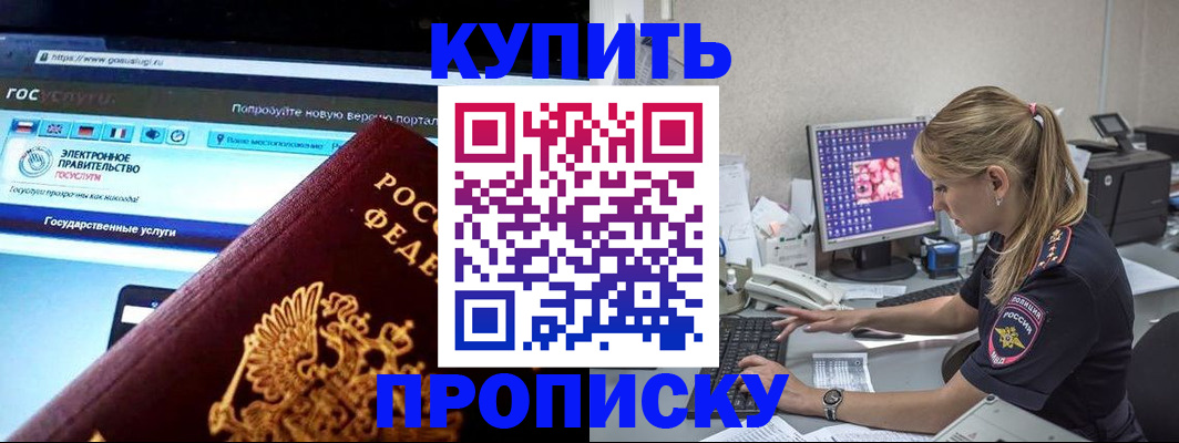 временная регистрация адрес в Алейске