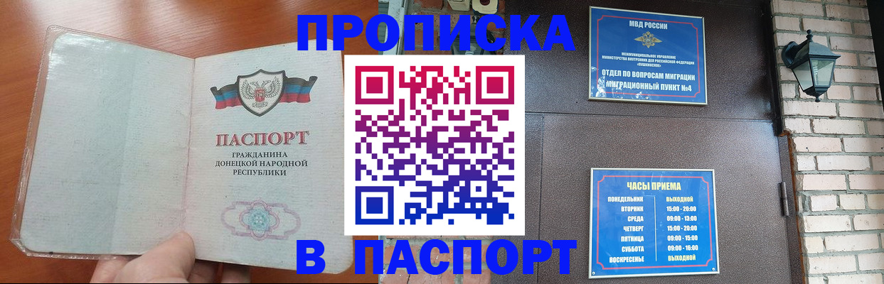 временная регистрация собственник в Алейске