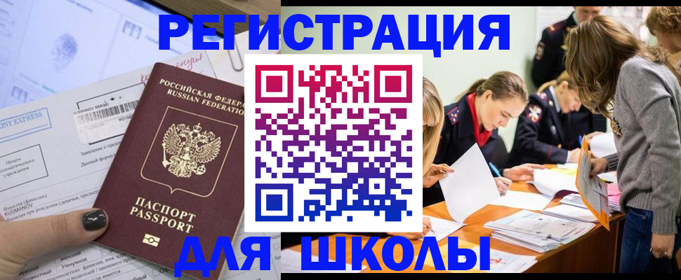 временная регистрация госуслуги в Алейске