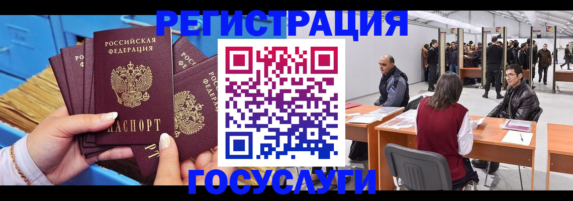 прописка для военкомата в Алейске