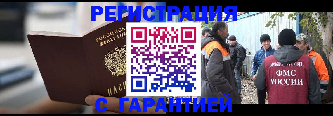 временная регистрация надежно в Алейске