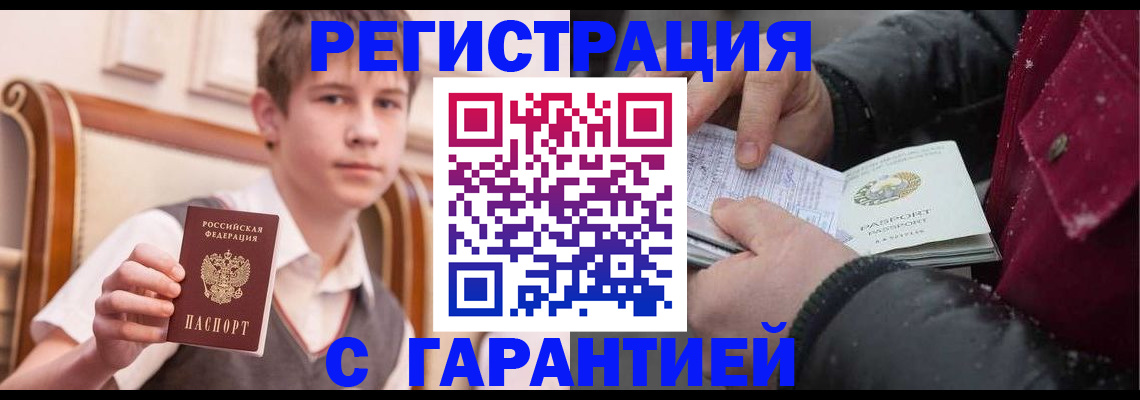 где прописаться в Алейске