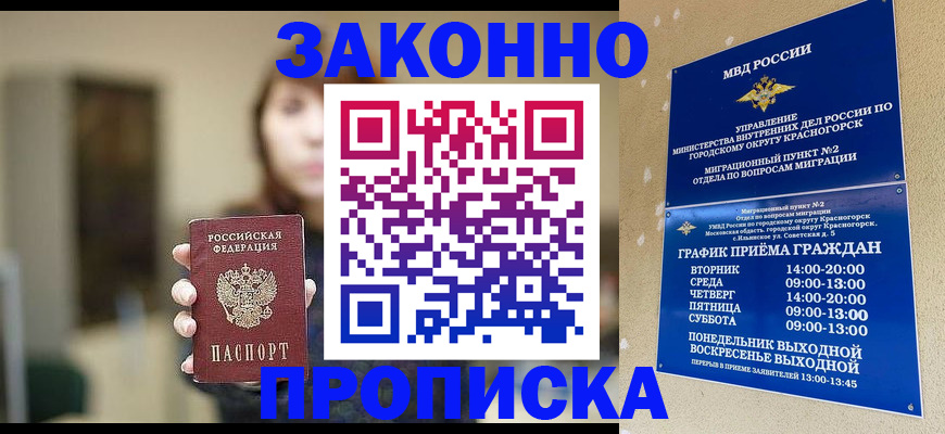 регистрация для школы в Алейске
