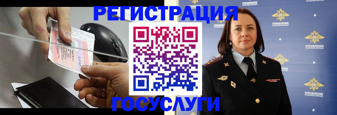 временная регистрация 2025 в Алейске