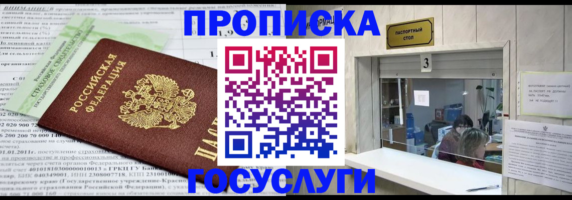 временная регистрация купить в Алейске