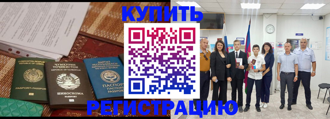 временная регистрация гарантия в Алейске
