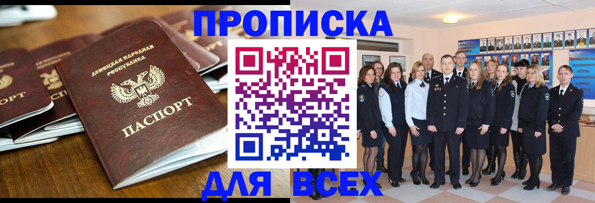 прописка поиск в Алейске