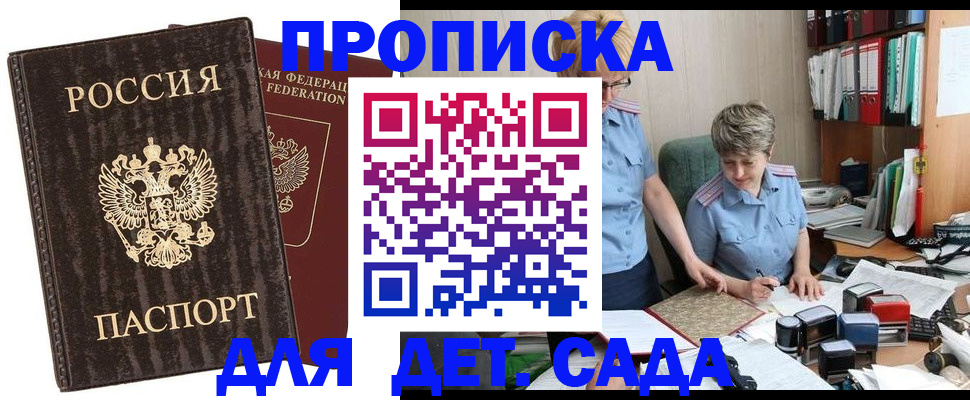 временная регистрация надежно в Алейске