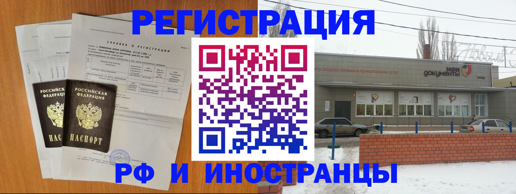 купить прописку в Алейске