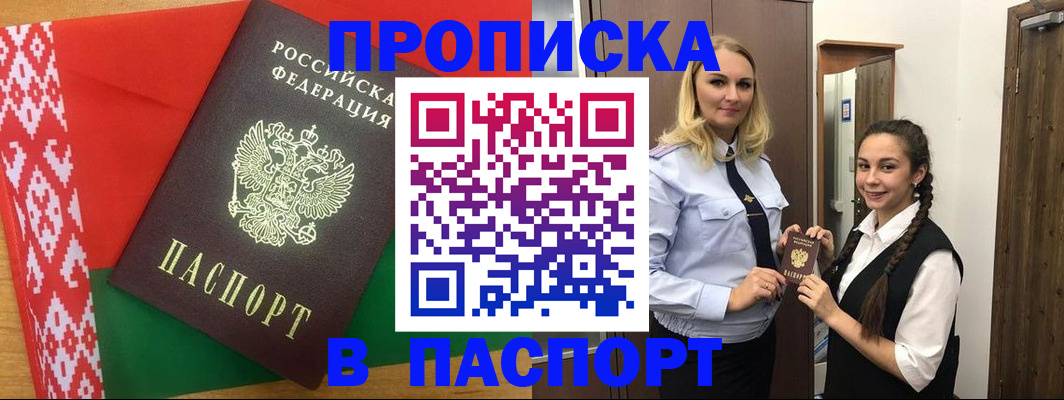 регистрация в Алейске